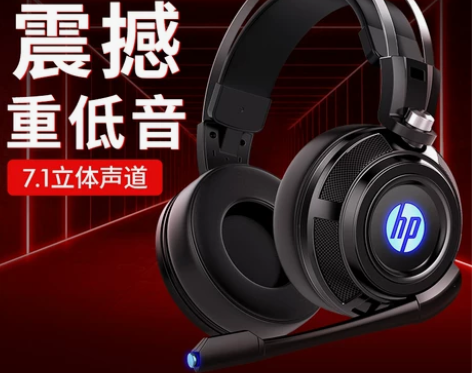 【狂欢价】HP/惠普H200电脑耳机头戴式...