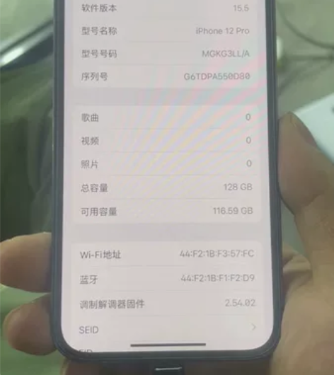 苹果12pro购买记录